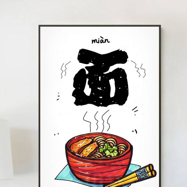 新中式面馆餐饮美食装饰画