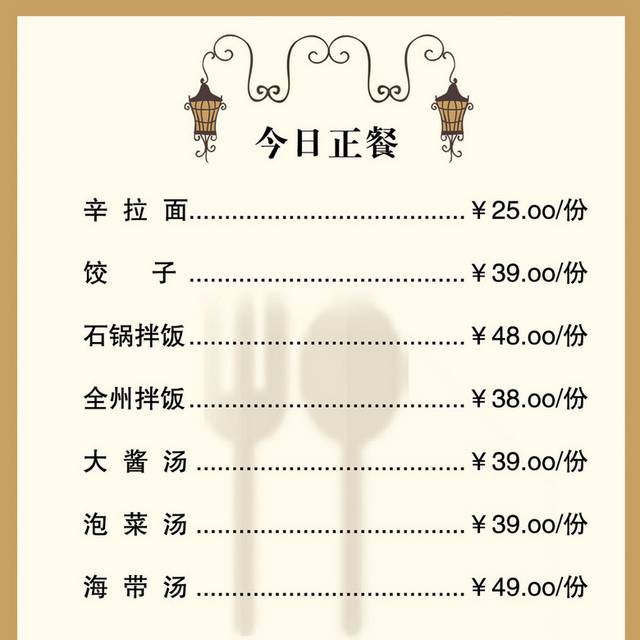 酒店美食菜单菜谱素材