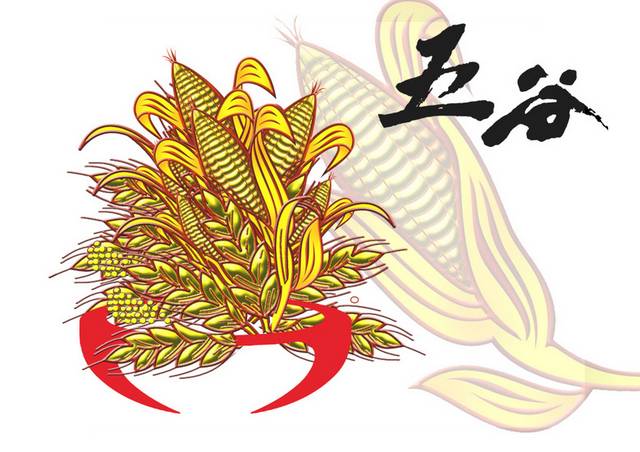 五谷杂粮