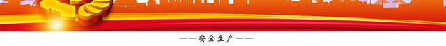 消防事故隐患筑牢安全防线宣传展板