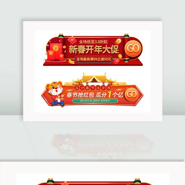 春节喜庆年货促销banner
