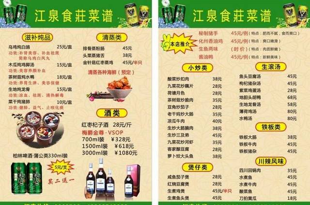 餐厅点菜单19