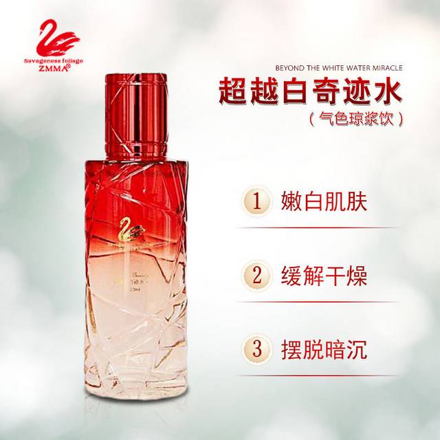 化妆品护肤品主图