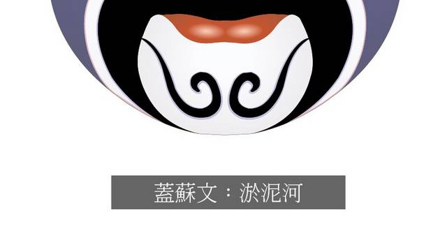 京剧