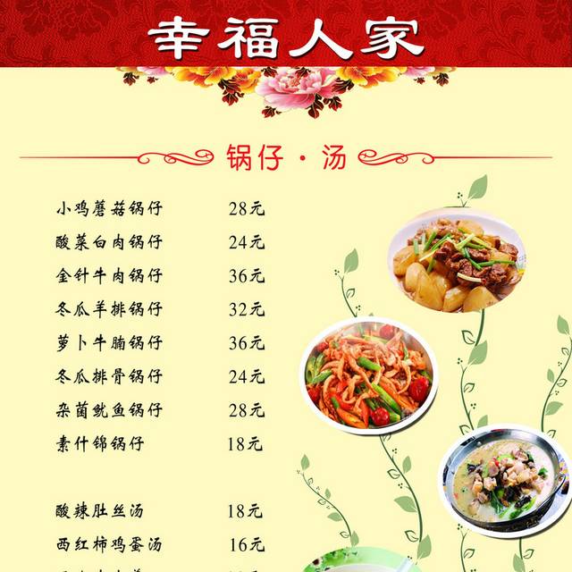 菜单菜谱素材