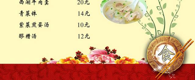 菜单菜谱素材
