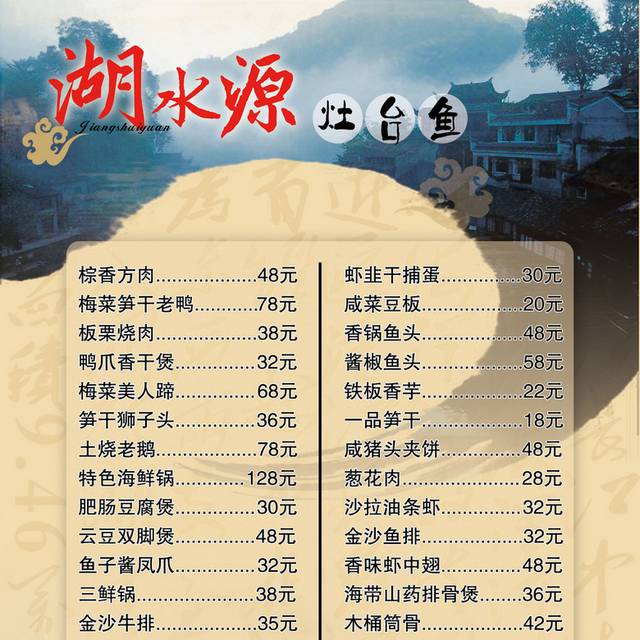 菜单菜谱素材