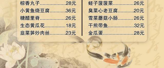 菜单菜谱素材