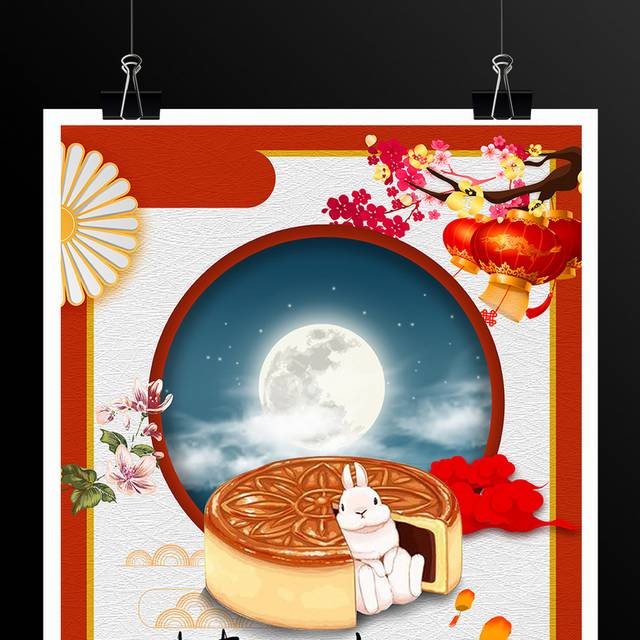 中秋节红色月饼月亮海报