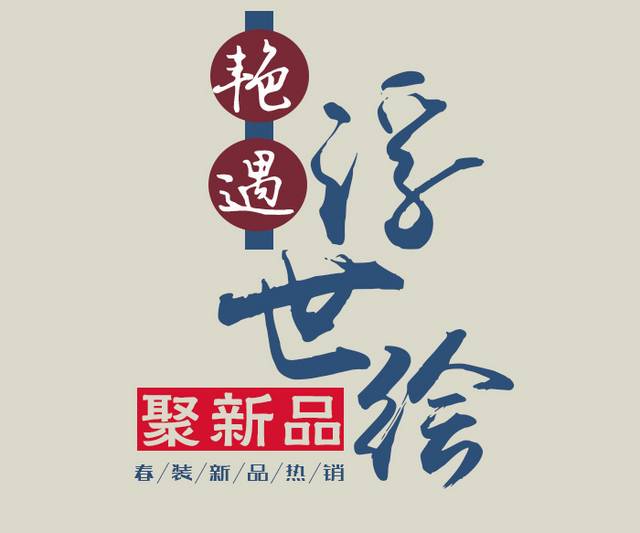 字体排版素材