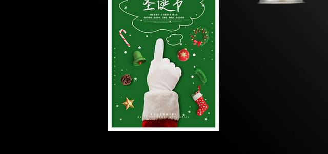 时尚绿色圣诞节海报