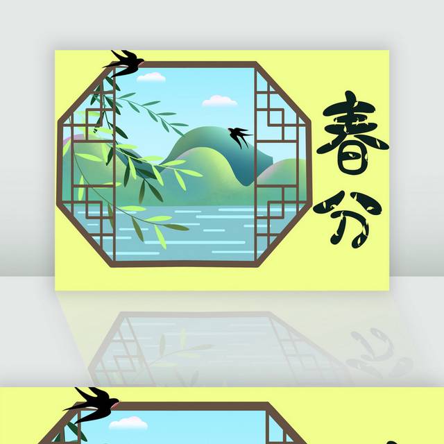 中式窗户春分节气插画