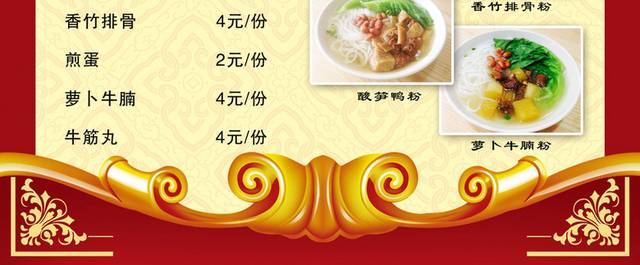 菜单菜谱素材