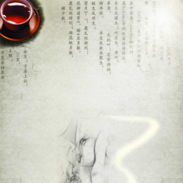 茶文化