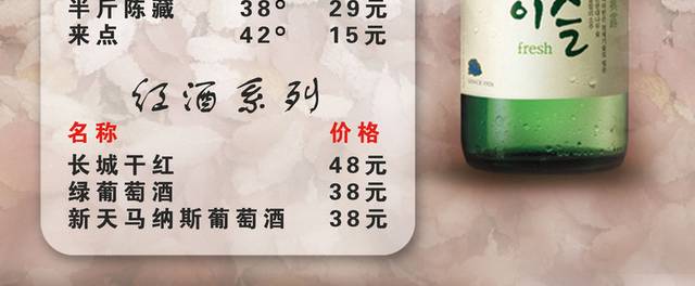 菜单菜谱素材