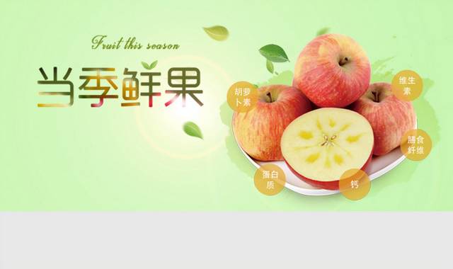 绿色水果促销banner背景