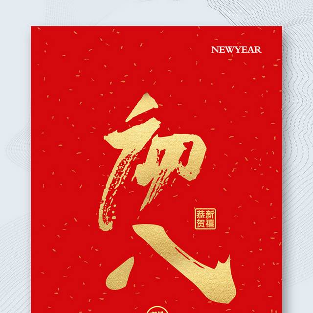 初八图片