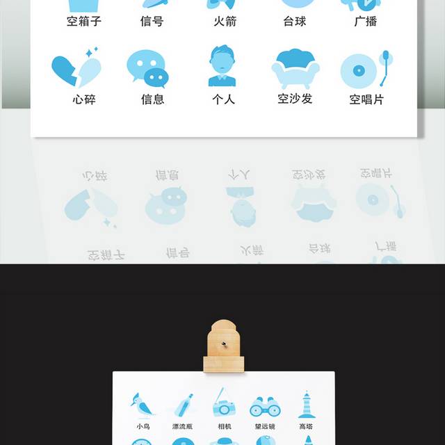 蓝色矢量ICON状态图标