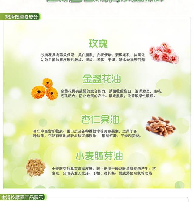 淘宝电商店铺化妆品护肤品详情页