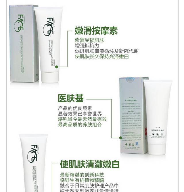 淘宝电商店铺化妆品护肤品详情页