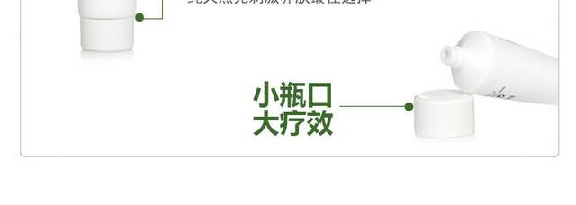 淘宝电商店铺化妆品护肤品详情页