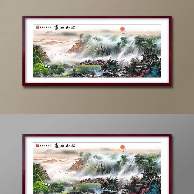 山水画