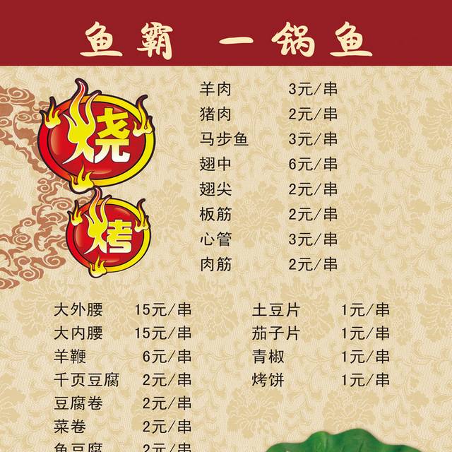菜单菜谱素材