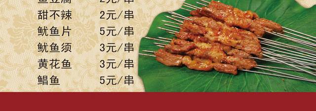 菜单菜谱素材