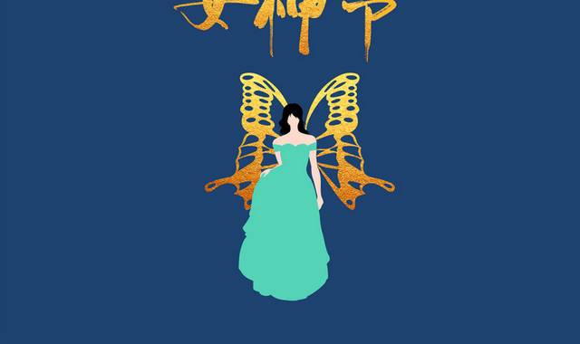 金色翅膀的女神人物三八妇女节插画