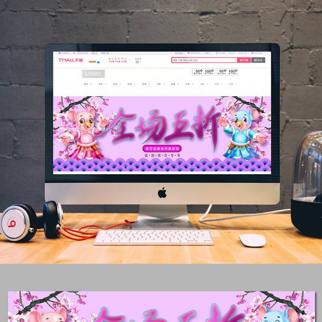 鼠年新年促销banner背景