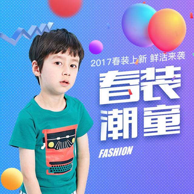 潮流儿童服装主图