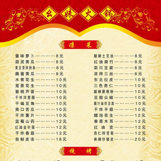 菜单菜谱素材