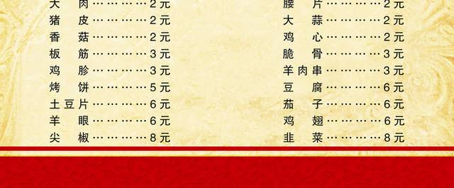菜单菜谱素材