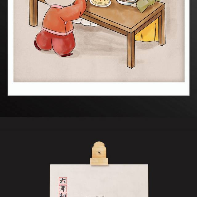 大年初七新年春节手绘插画素材
