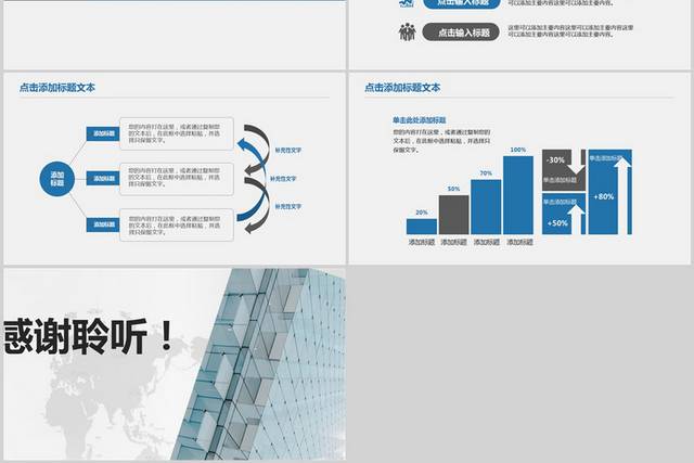 大气简洁商务通用工作计划总结PPT模板