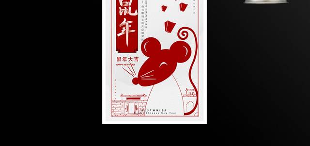2020鼠年春节新年海报模板