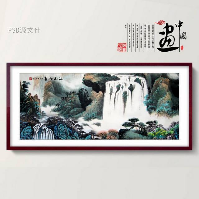 山水装饰画