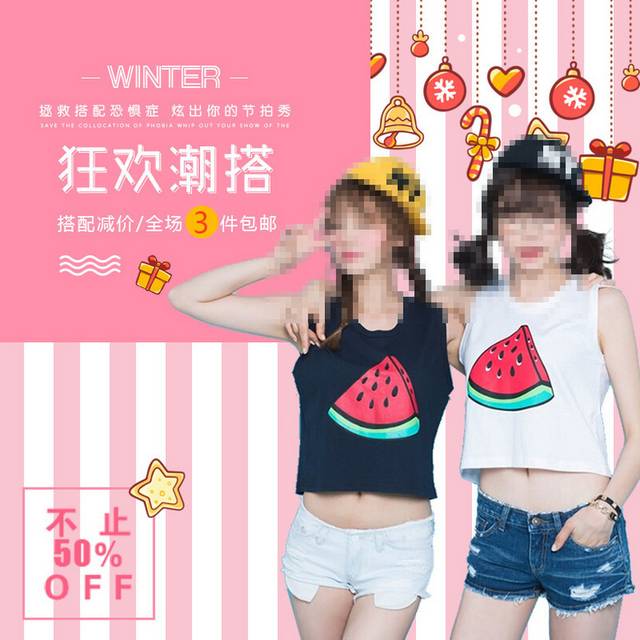 淘宝女装主图