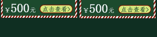 圣诞节优惠活动首页模板