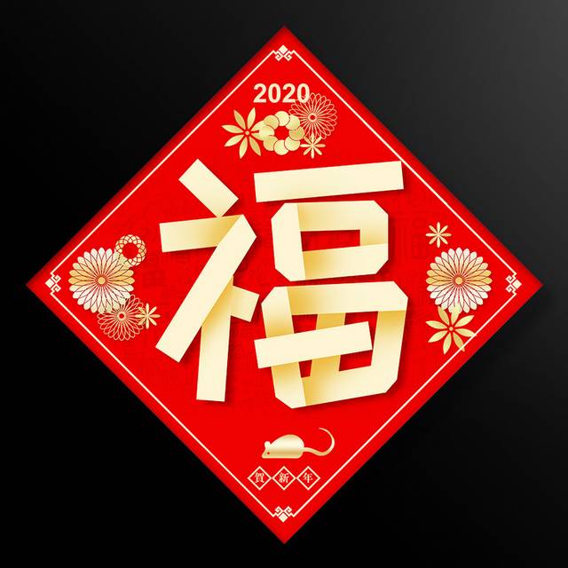 福字窗贴