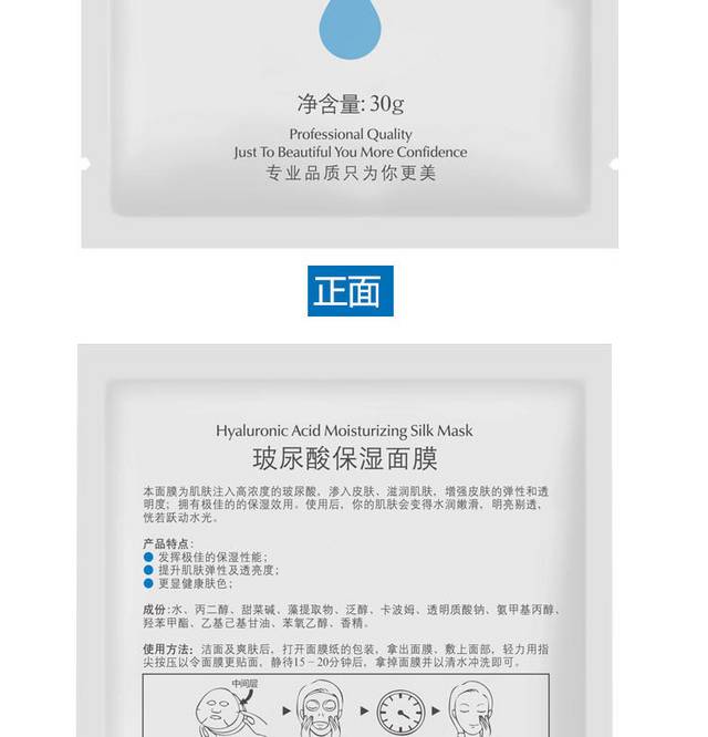 淘宝电商店铺化妆品护肤品详情页