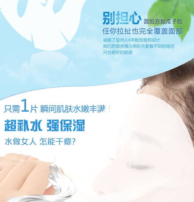 淘宝电商店铺化妆品护肤品详情页