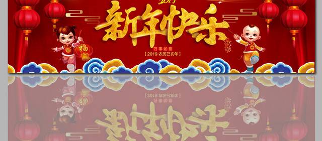 传统节日淘宝电商新年banner