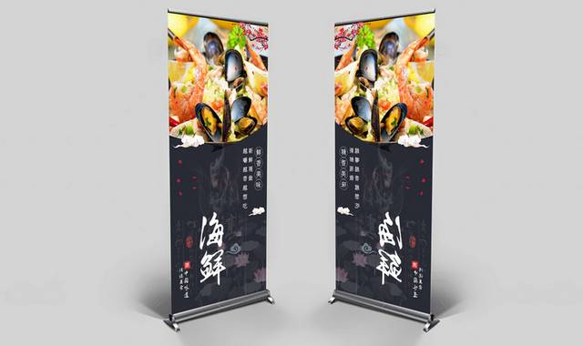 海鲜餐厅促销X展架易拉宝