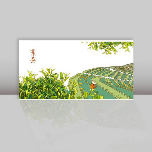 一片茶园插画