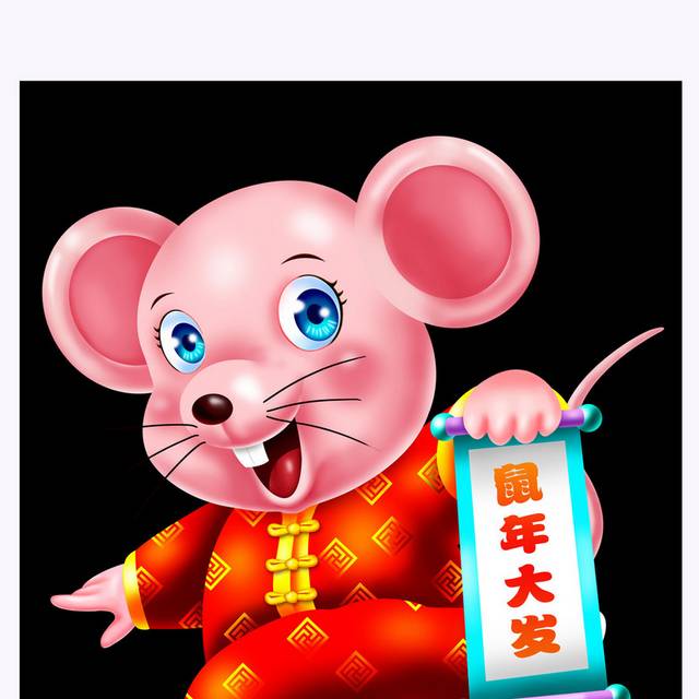 红色喜庆鼠年卡通形象老鼠素材