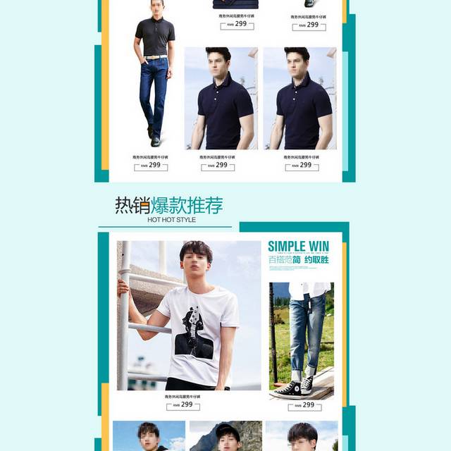 男装首页