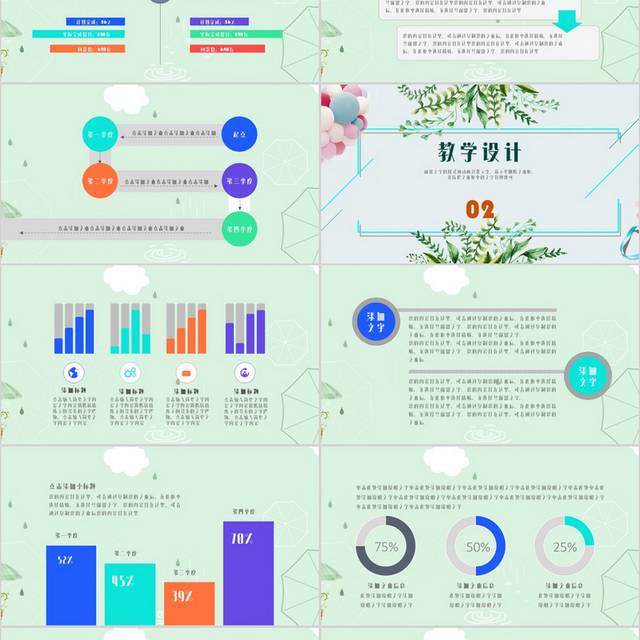 绿色小清晰教学说课ppt模板