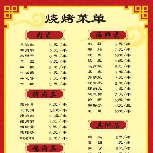 菜单菜谱素材