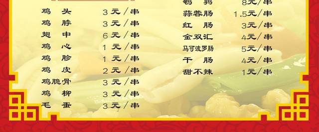 菜单菜谱素材